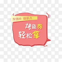 卖点边框素材-空若网 卖点边框素材-空若网