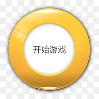 开始游戏按钮-空若网 开始游戏按钮-空若网