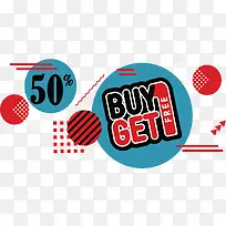 买一送一五折促销-空若网 买一送一五折促销-空若网