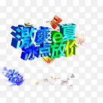 夏季促销-空若网 夏季促销-空若网