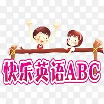 快乐英语ABC-空若网 快乐英语ABC-空若网