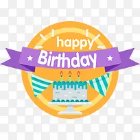 卡通生日派对标签-空若网 卡通生日派对标签-空若网