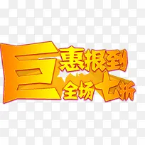 巨惠报到全场七折-空若网 巨惠报到全场七折-空若网