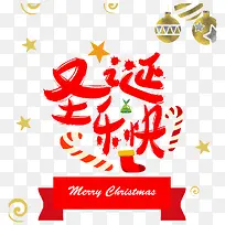 圣诞快乐-空若网 圣诞快乐-空若网