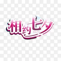 情人节-空若网 情人节-空若网