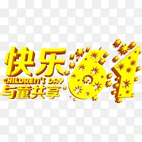 ����61��ͯ�����������-������