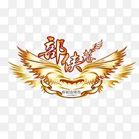 雄伟黄色翅膀落侠部呼和浩特-空若网 雄伟黄色翅膀落侠部呼和浩特-空若网