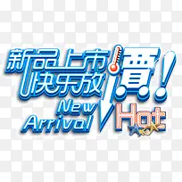 新品上市快乐放价-空若网 新品上市快乐放价-空若网