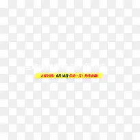 促销边框-空若网 促销边框-空若网