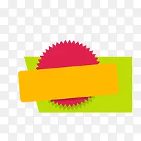 矢量黄色标签-空若网 矢量黄色标签-空若网