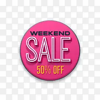 粉色促销标签-空若网 粉色促销标签-空若网