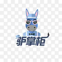 卡通动物穿西装驴掌柜-空若网 卡通动物穿西装驴掌柜-空若网