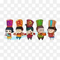 卡通国庆节快乐-空若网 卡通国庆节快乐-空若网