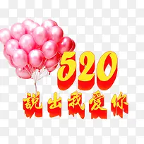 520˵���Ұ���-������