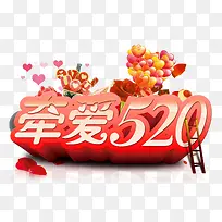 ǣ��520-������