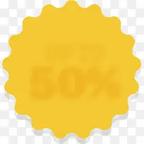 矢量手绘促销标签-空若网 矢量手绘促销标签-空若网