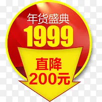 优惠标签设计-空若网 优惠标签设计-空若网