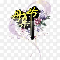 母亲节 快乐-空若网 母亲节 快乐-空若网