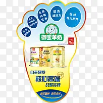 地贴异形奶粉图片-空若网 地贴异形奶粉图片-空若网