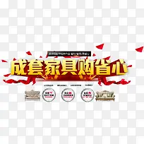 成套家具购省心-空若网 成套家具购省心-空若网