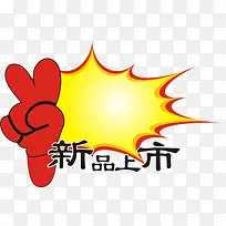 新品上市-空若网 新品上市-空若网