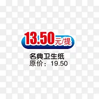 价格标签-空若网 价格标签-空若网