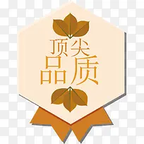 秋季促销标签-空若网 秋季促销标签-空若网