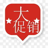 矢量促销标签-空若网 矢量促销标签-空若网