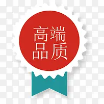 矢量促销标签-空若网 矢量促销标签-空若网