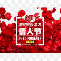 情人节与爱相约-空若网 情人节与爱相约-空若网