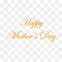 母亲节快乐英文字体-空若网 母亲节快乐英文字体-空若网