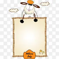 可爱小羊边框-空若网 可爱小羊边框-空若网