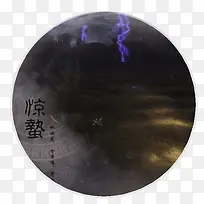 风雨交加的惊蛰-空若网 风雨交加的惊蛰-空若网