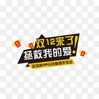 双12来了-空若网 双12来了-空若网