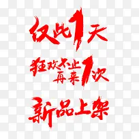 双12狂欢促销标题-空若网 双12狂欢促销标题-空若网