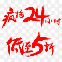 淘宝双12促销标题-空若网 淘宝双12促销标题-空若网