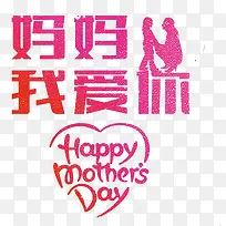 妈妈我爱你文字-空若网 妈妈我爱你文字-空若网