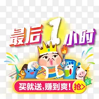 促销标语-空若网 促销标语-空若网