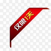 限时促销-空若网 限时促销-空若网