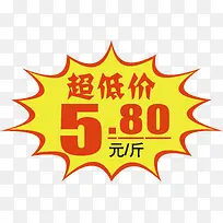 超低价标签-空若网 超低价标签-空若网