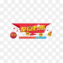 整点秒杀大促-空若网 整点秒杀大促-空若网