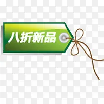 ������Ʒ������ǩ-������