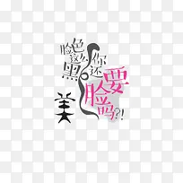 护肤品促销文字排版-空若网 护肤品促销文字排版-空若网