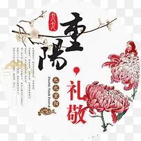 重阳节爱老-空若网 重阳节爱老-空若网