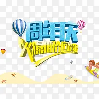 夏季促销海报-空若网 夏季促销海报-空若网