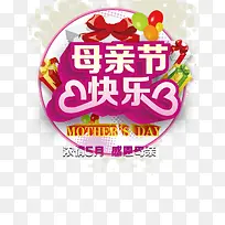 母情节快乐主题活动设计背景-空若网 母情节快乐主题活动设计背景-空若网