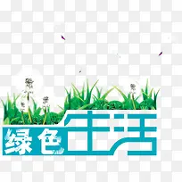 ΨÃÀ¾«ÃÀÂÌÉ«Éú»î»·±£²ÝÆÑ¹«Ó¢-¿ÕÈôÍø ΨÃÀ¾«ÃÀÂÌÉ«Éú»î»·±£²ÝÆÑ¹«Ó¢-¿ÕÈôÍø