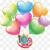 心形彩色气球-空若网 心形彩色气球-空若网