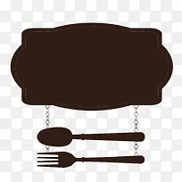 深棕色餐具饭店招牌-空若网 深棕色餐具饭店招牌-空若网