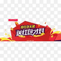 抢红包免扣素材-空若网 抢红包免扣素材-空若网